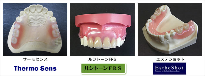 エステティックデンチャ－